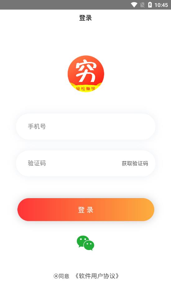 穷了么  v1.4.3图2