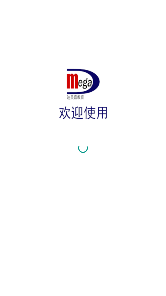 学情达最新版2022(成绩查询登录)