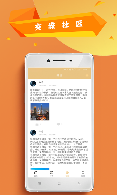 中证证券  v1.2.0图4