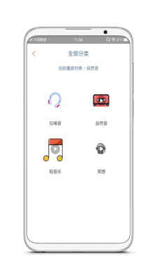 分分快睡  v1.0.6图3