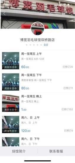 咚呗  v1.0图1