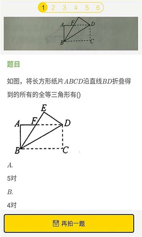 2020寒假作业  v2.1.822图3