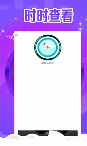 幸运摄像头检测  v2.0.3图4