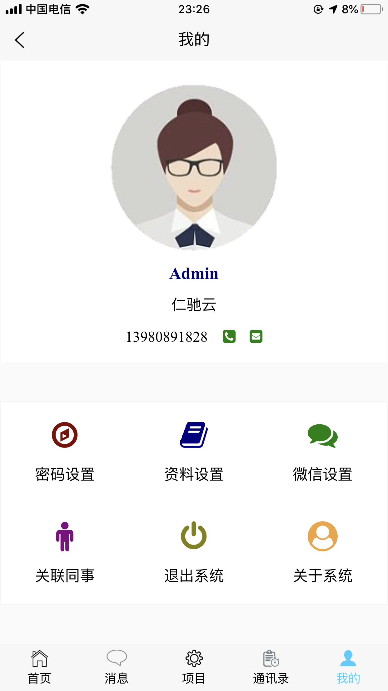 仁驰云
