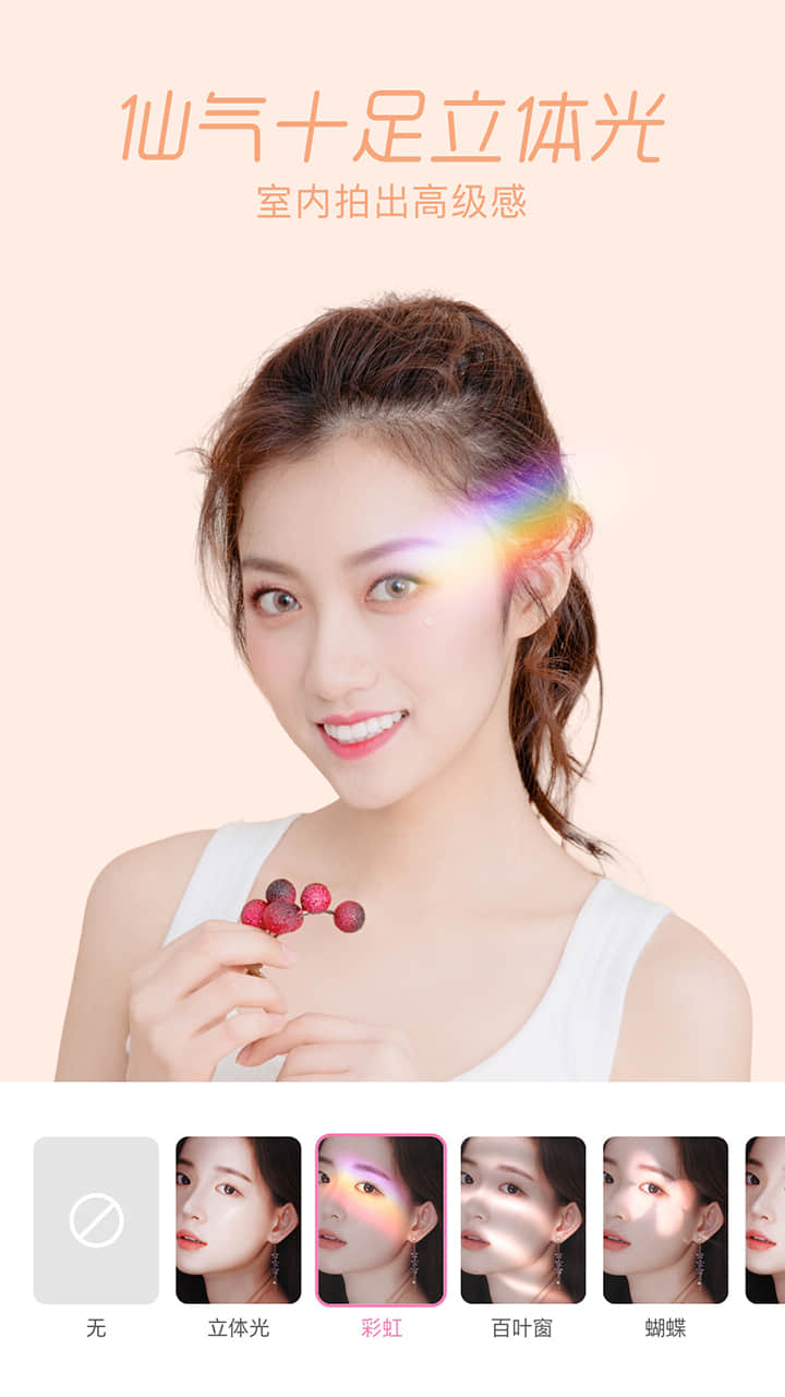 一美甜甜相机  v1.0.0图4