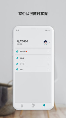 雅观智能  v2.0.6图4