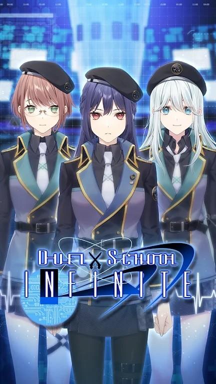 决斗学校无限  v3.0.16图1