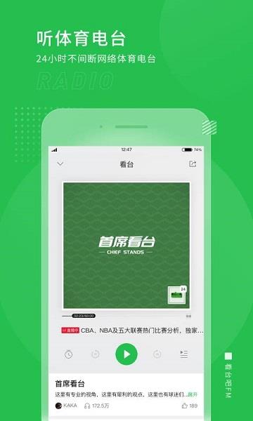 看台吧官方版  v1.0.0图1