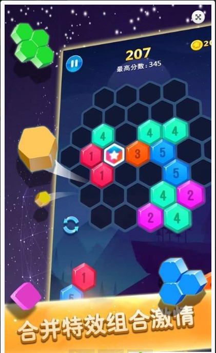 开心六六消红包版  v0.90.1图3