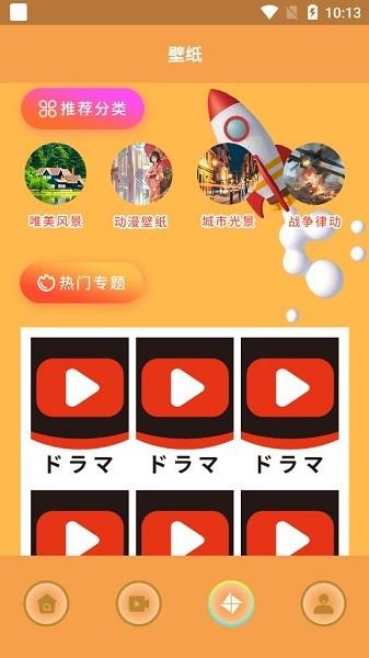猪猪日剧  v1.2图3