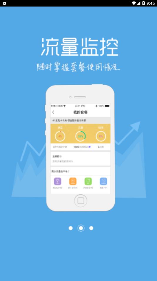 沃玩家  v1.5.3图2