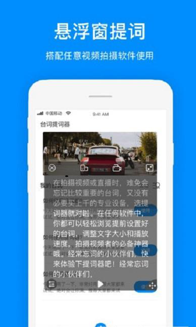 悬浮口播提词器  v1.1图1