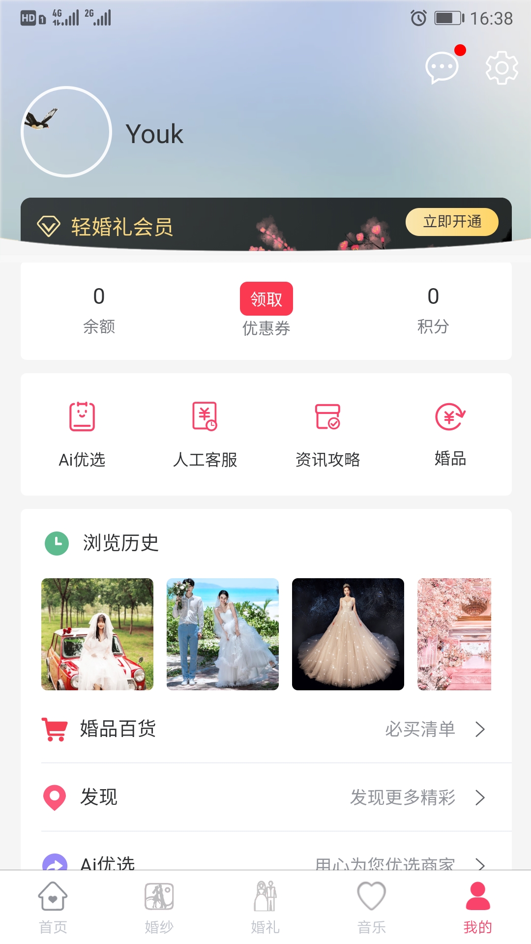 轻婚礼