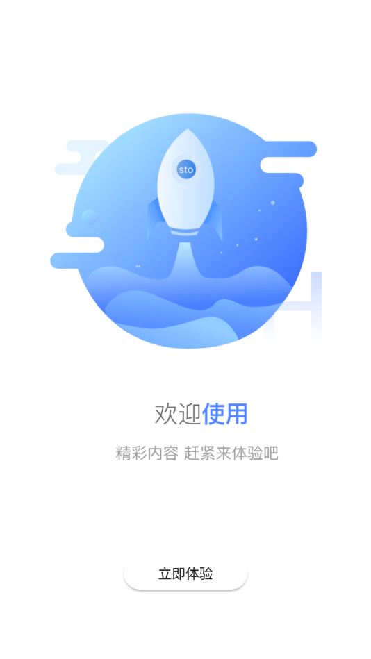 打印专家收件端  v1.1.3图4