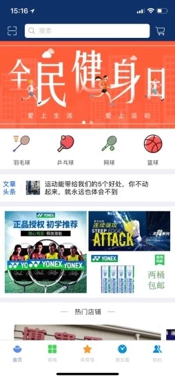 咚呗  v1.0图3