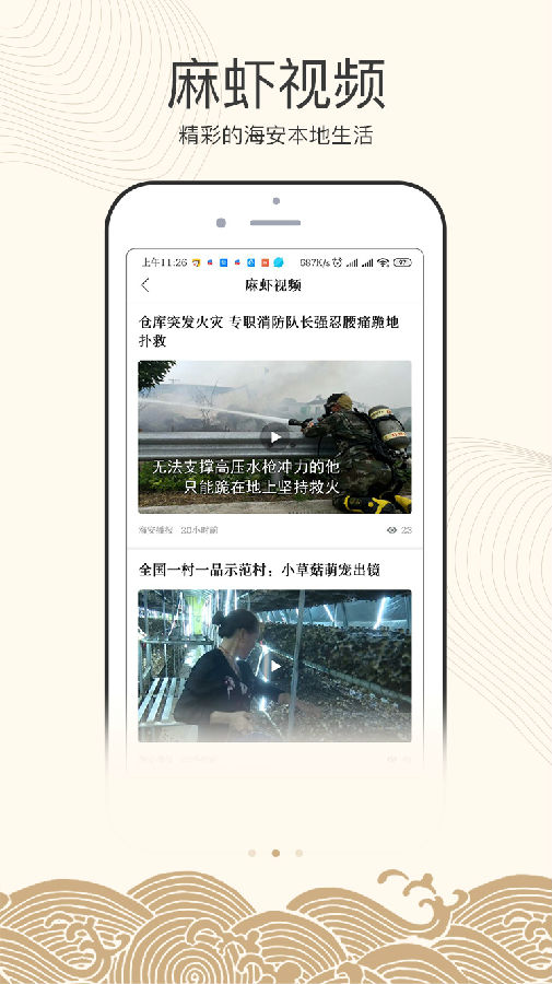 悦海安  v1.03图3