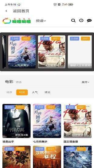 晨晨影视