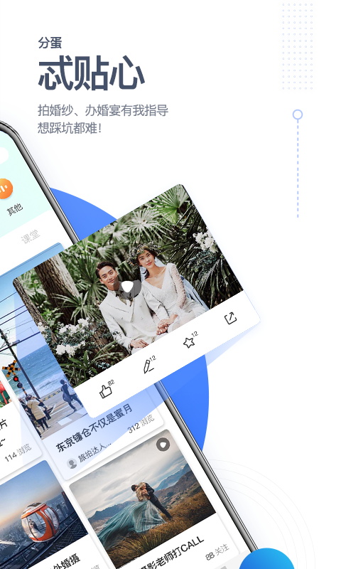 分蛋  v1.0图2