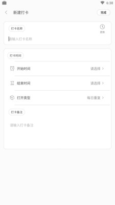 打卡计划  v1.0.0图4