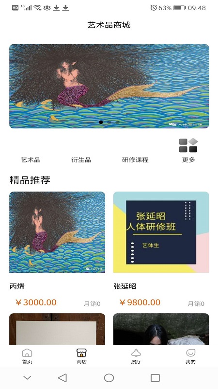 艺体生  v1.0.4图3