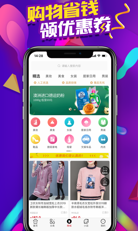 麻粉惠淘  v0.0.15图4