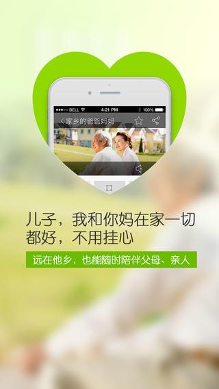 乐现云视频  v2.1.5.1501图1