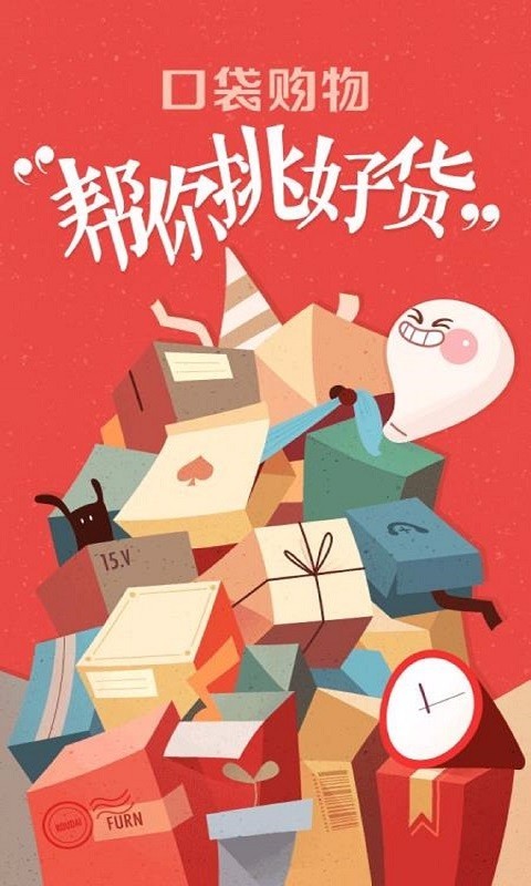 福利宏涛商城  v5.5.5图1