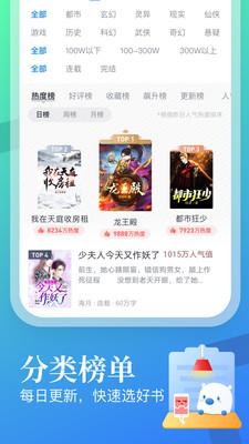 星辰变小说  v1.0.8图2