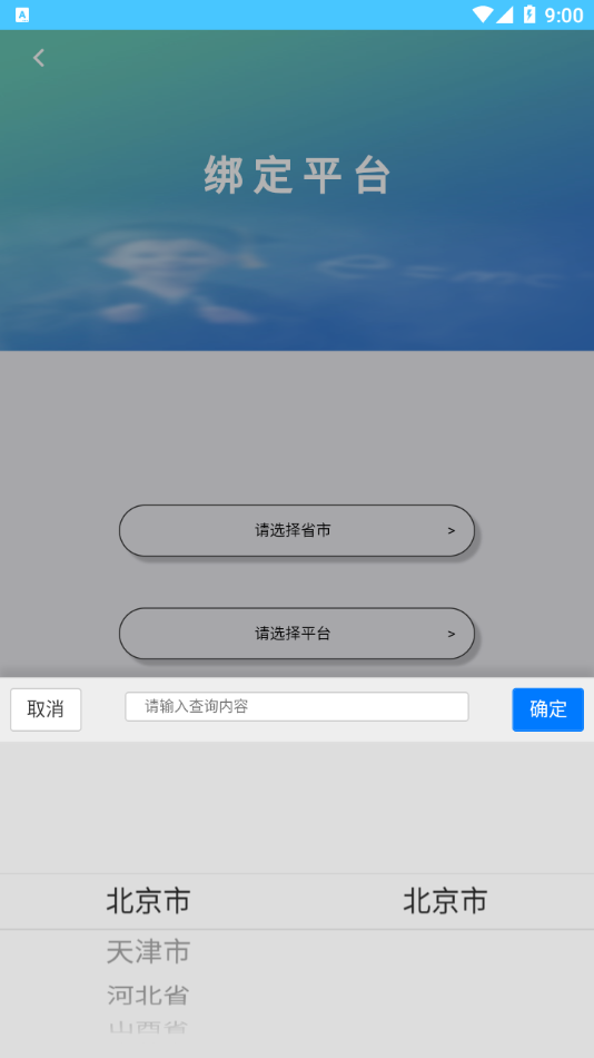 学情达最新版2022(成绩查询登录)  v10.0图4