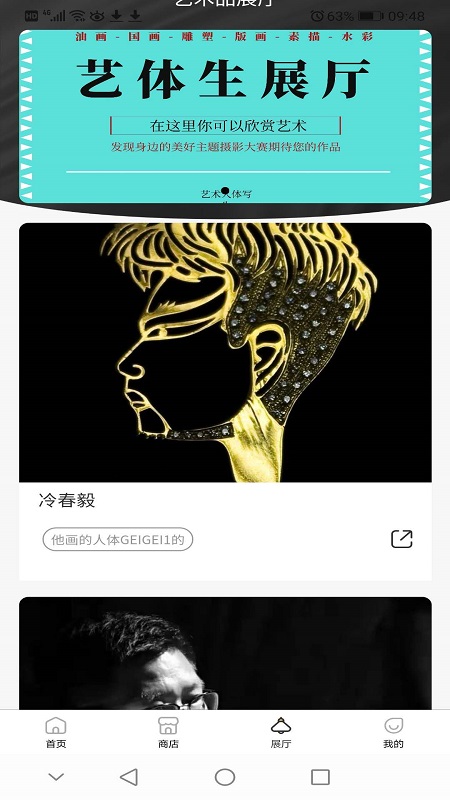 艺体生  v1.0.4图1