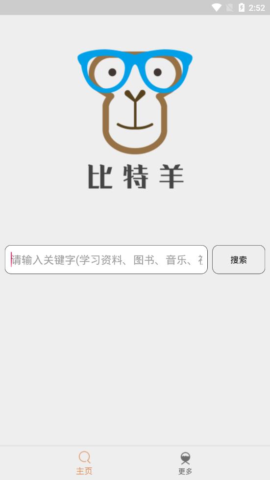 比特羊PRO