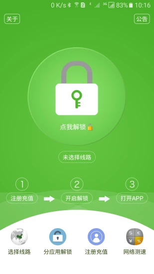 大香蕉解锁  v2021.09.25.1503图1