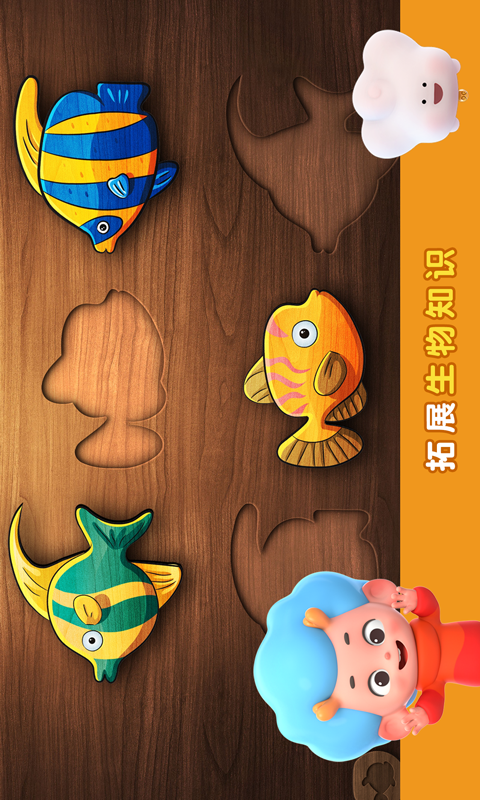 海洋拼拼乐  v1.0.0图1