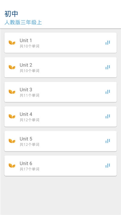 鲜橙听写  v1.0图2