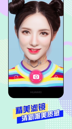 美颜美妆自拍  v4.3.20图1