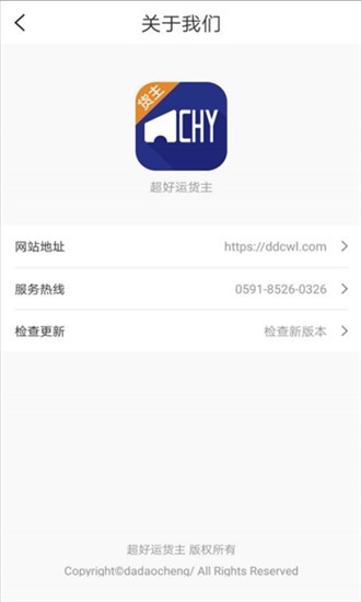 超好运货主版  v1.0.3图4