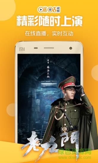 咪咕视频极速版领金币  v5.6.9.20图2
