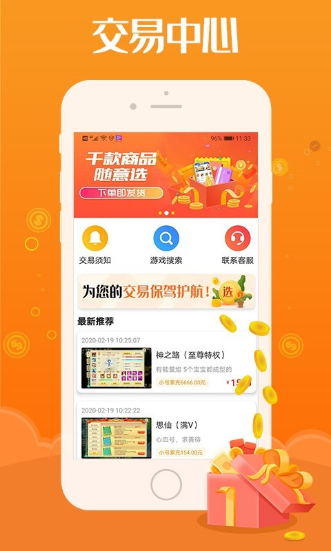 懂福利