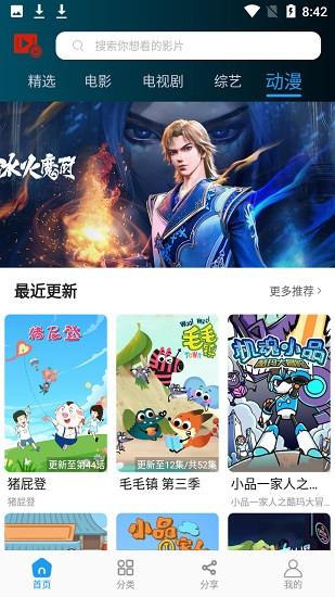 恋鱼影视官方最新版  v1.0.4图5