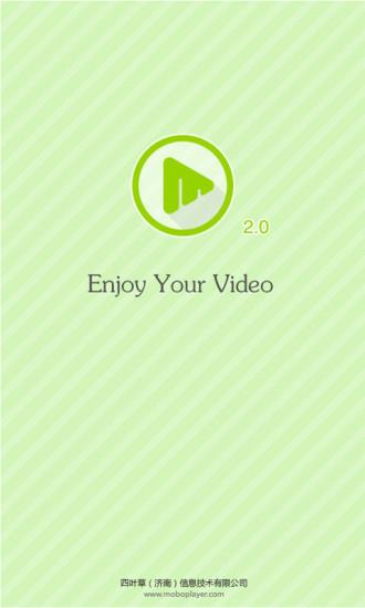 MoboPlayer2.0  v2.1.18图4