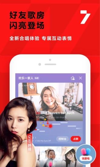 全民K歌5.5.6老版本  v5.5.6.278图4