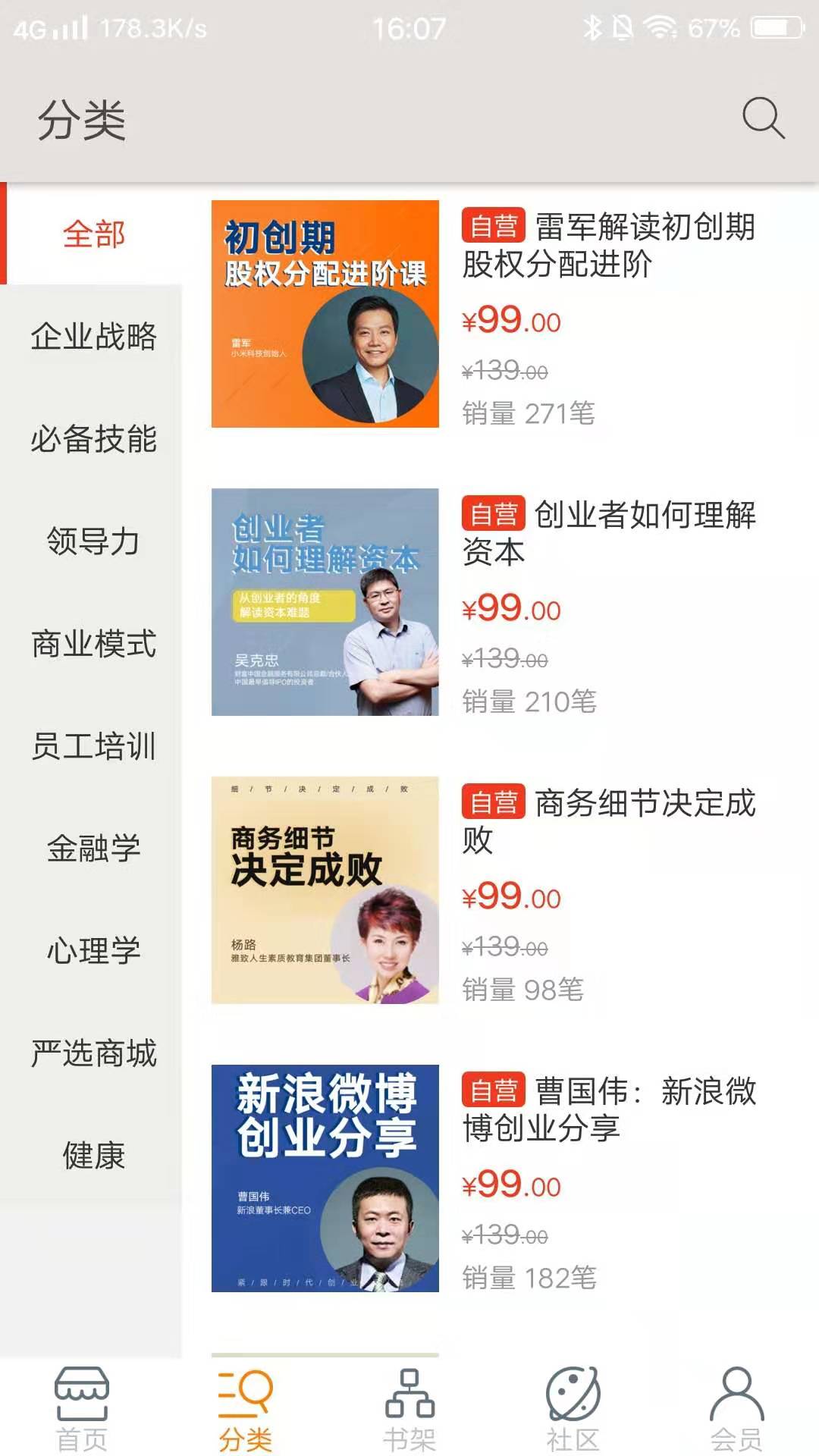 富乐大学  v1.0图3