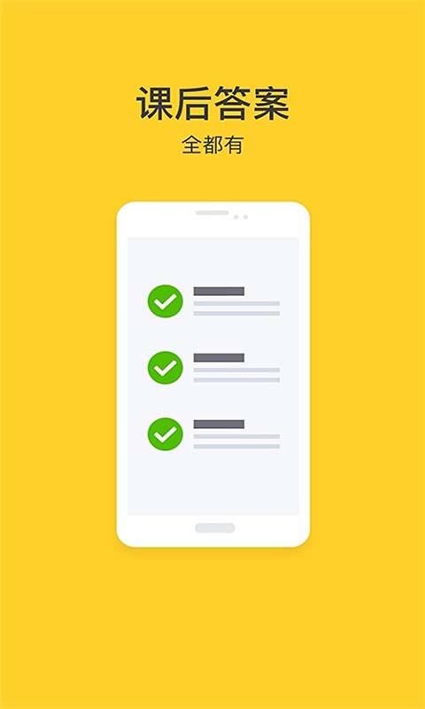 2020寒假作业  v2.1.822图1