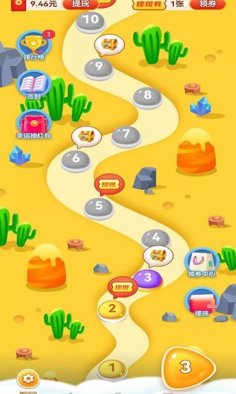 欢乐每一天红包版  v1.0.0图1