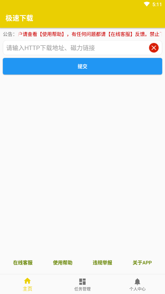 极速  v19.08.08.12图1