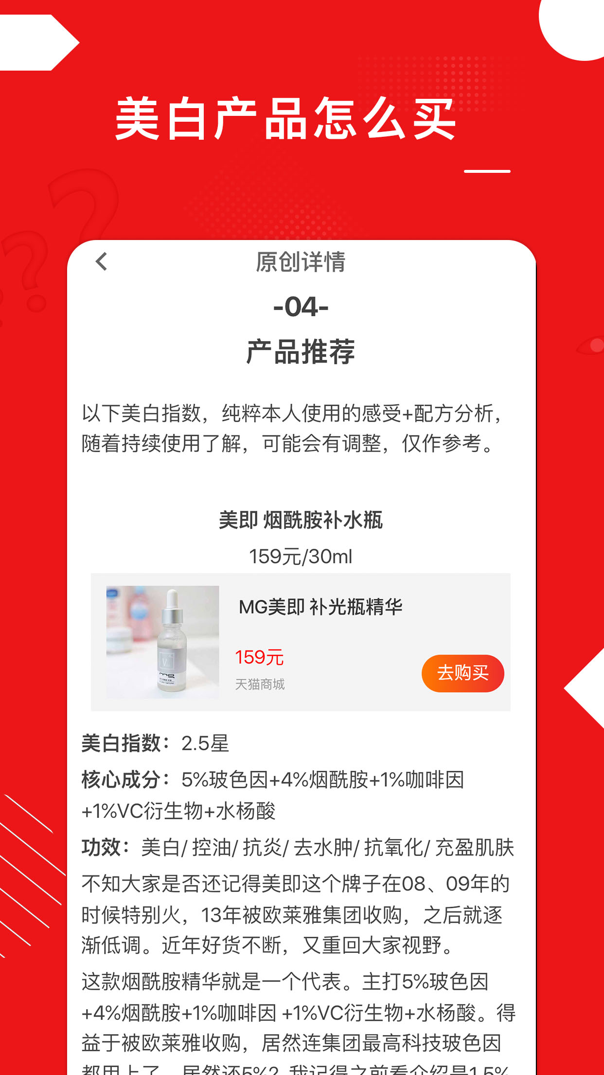 会买么  v1.0.6图4