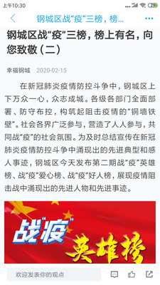 幸福钢城  v0.0.86图2