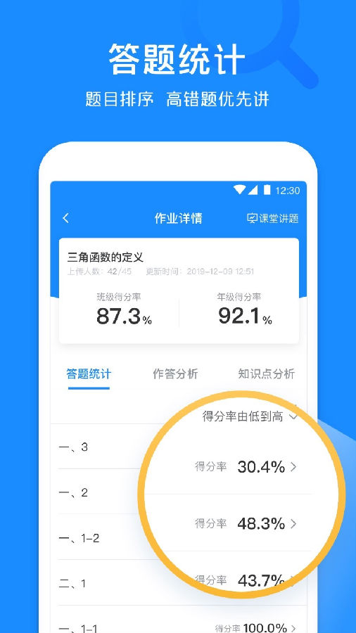 极课教师共享版  v1.0.0图2