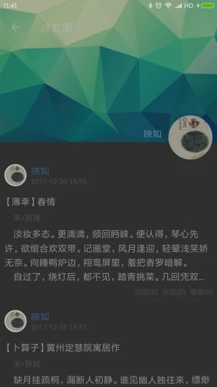 诗词格律  v4.0.4图4