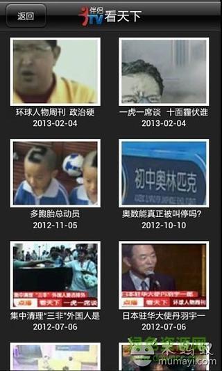 天翼itv伴侣  v1.0.4图2